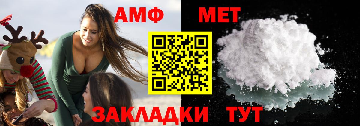 АМФ Розовый  Вход с VPN  АМФЕТАМИН  Аксай 