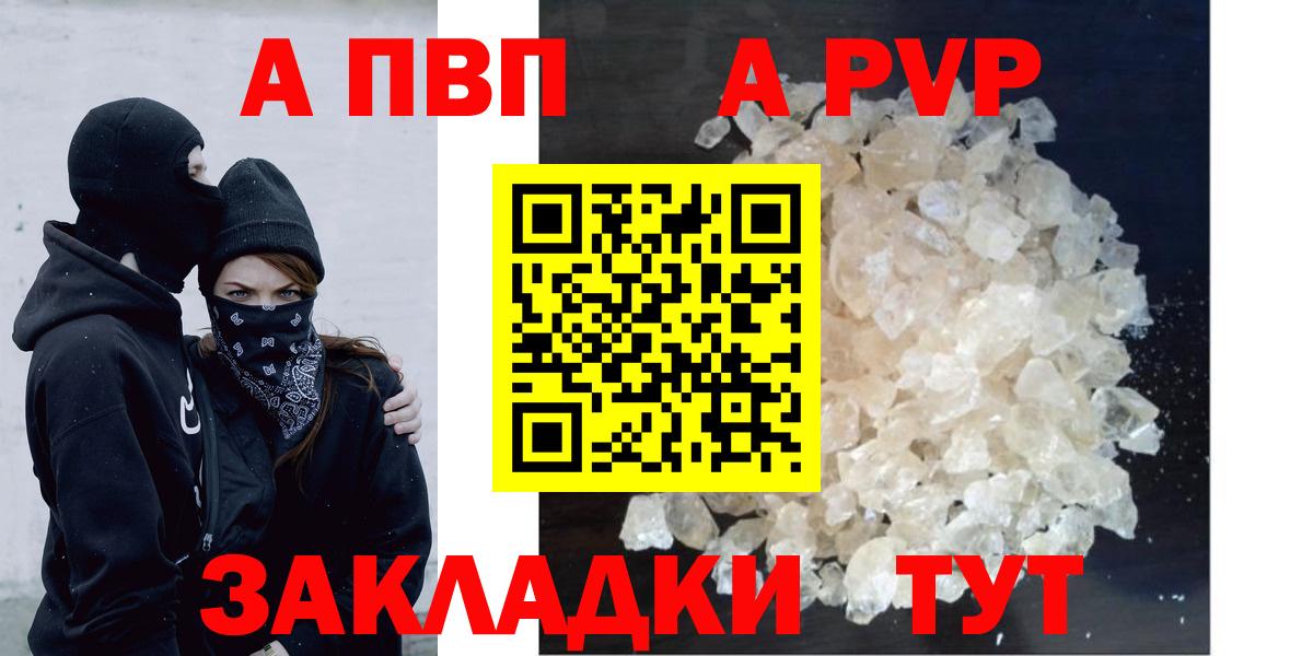 Альфа ПВП крисы CK  Alpha PVP мука  A PVP  A PVP VHQ  Аксай  Вход с VPN 