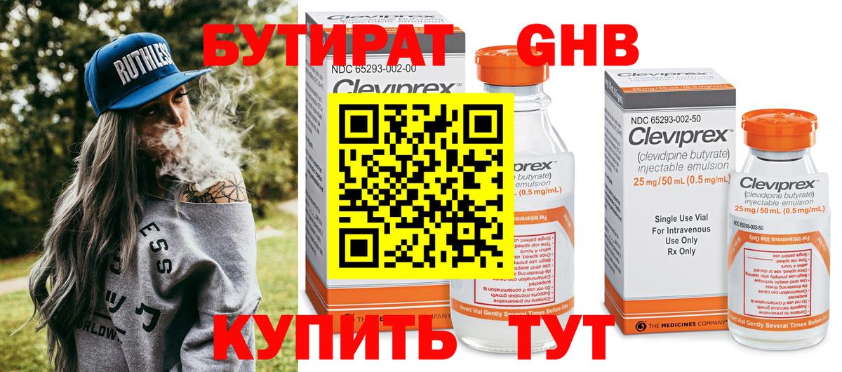 Бутират оксана Аксай
