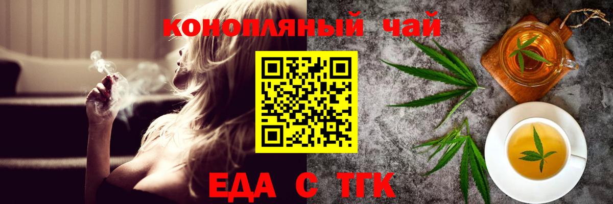 Аксай  Cannafood конопля  Вход с VPN 