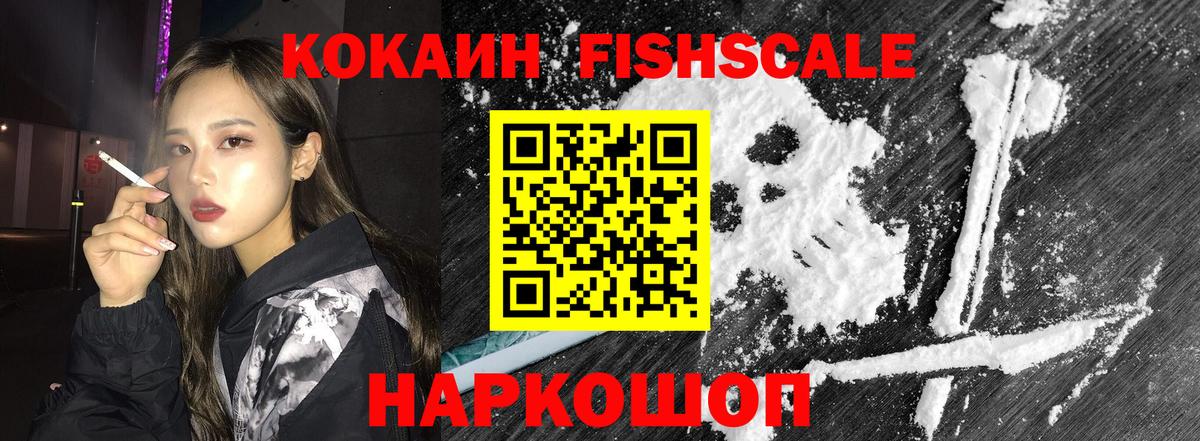 Cocaine 97%  КОКАИН 99%  Аксай  Вход с VPN 