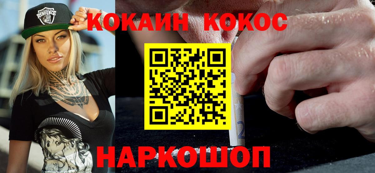 КОКАИН VHQ Аксай