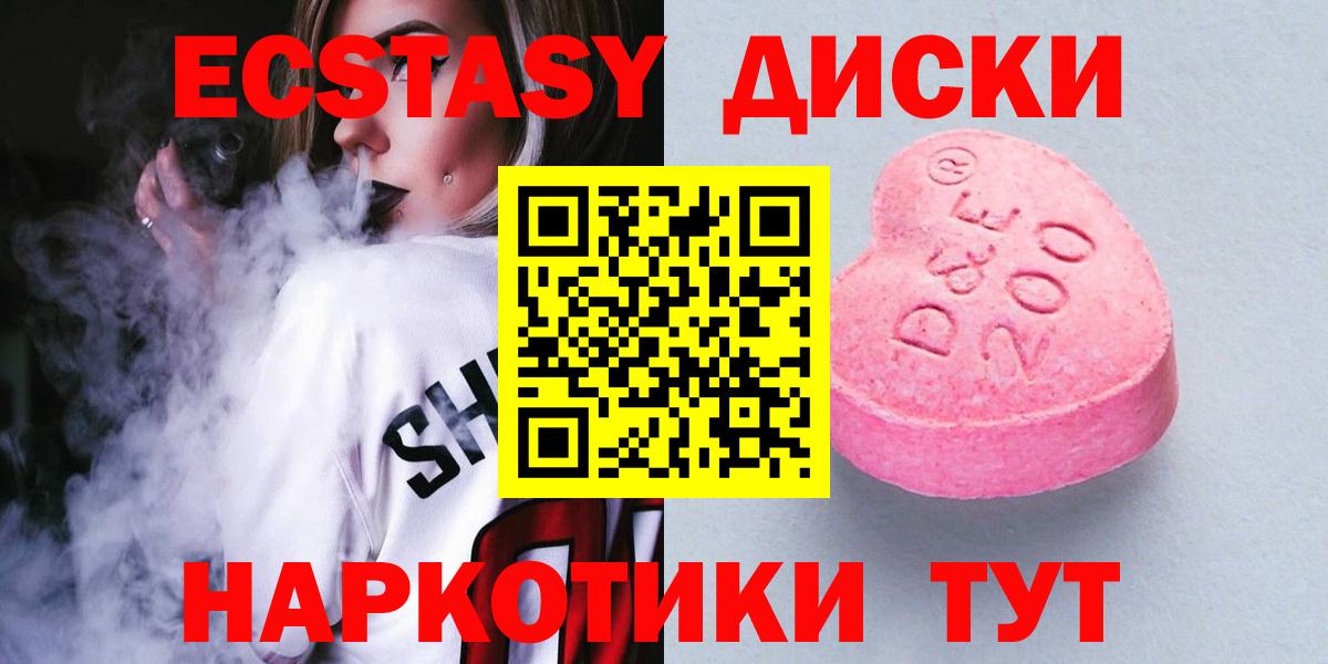 Экстази  купить   Вход с VPN  Аксай  Ecstasy таблы 