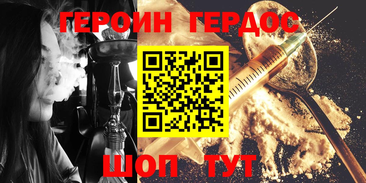 ГЕРОИН  ГЕРОИН гречка  Вход с VPN  Аксай 