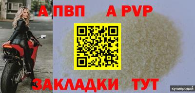 a pvp Бугуруслан