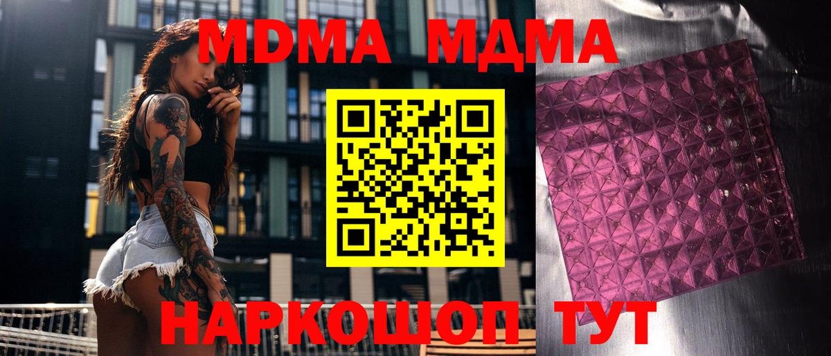 МДМА crystal  Вход с VPN  MDMA  Аксай  MDMA кристаллы 