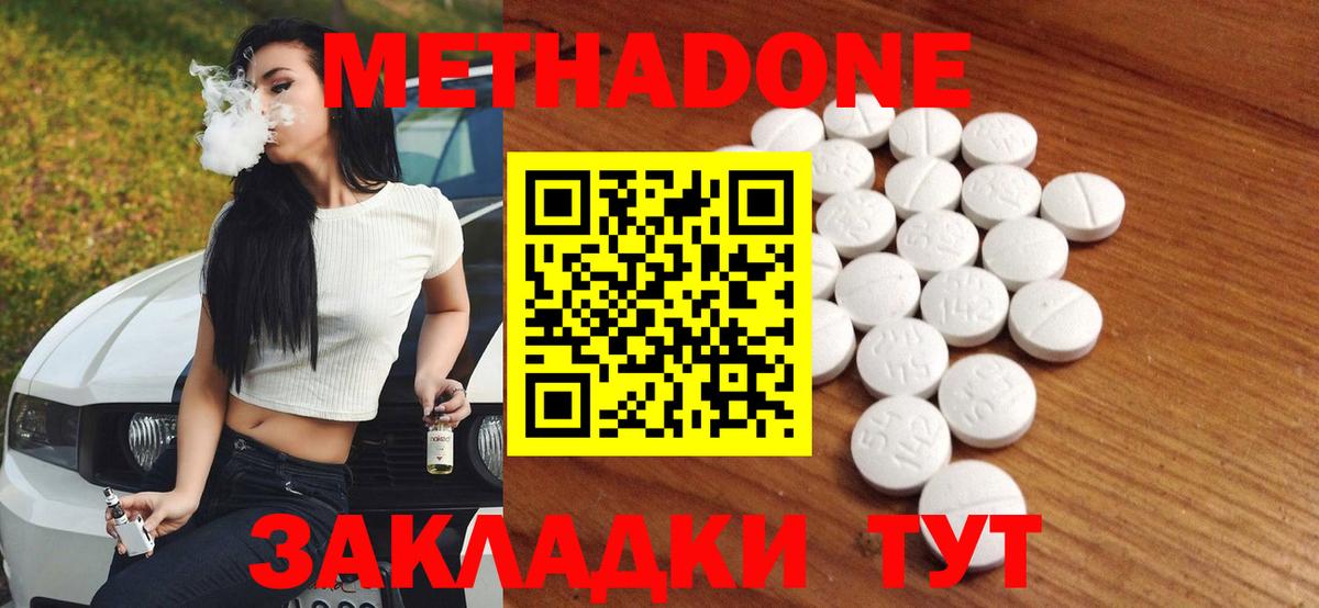 Метадон VHQ Аксай