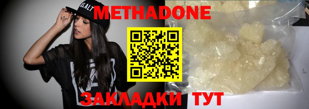 Аксай  Метадон VHQ  Вход с VPN  МЕТАДОН VHQ 