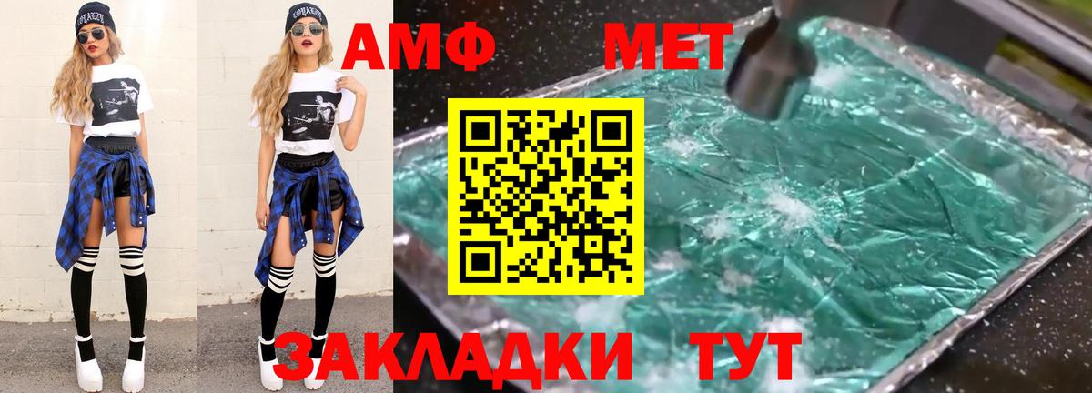 Первитин Декстрометамфетамин 99.9%  Первитин Декстрометамфетамин 99.9%  Вход с VPN  Аксай 