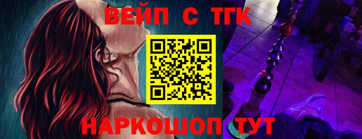 Дистиллят ТГК вейп с тгк  Дистиллят ТГК вейп  Вход с VPN  Аксай 
